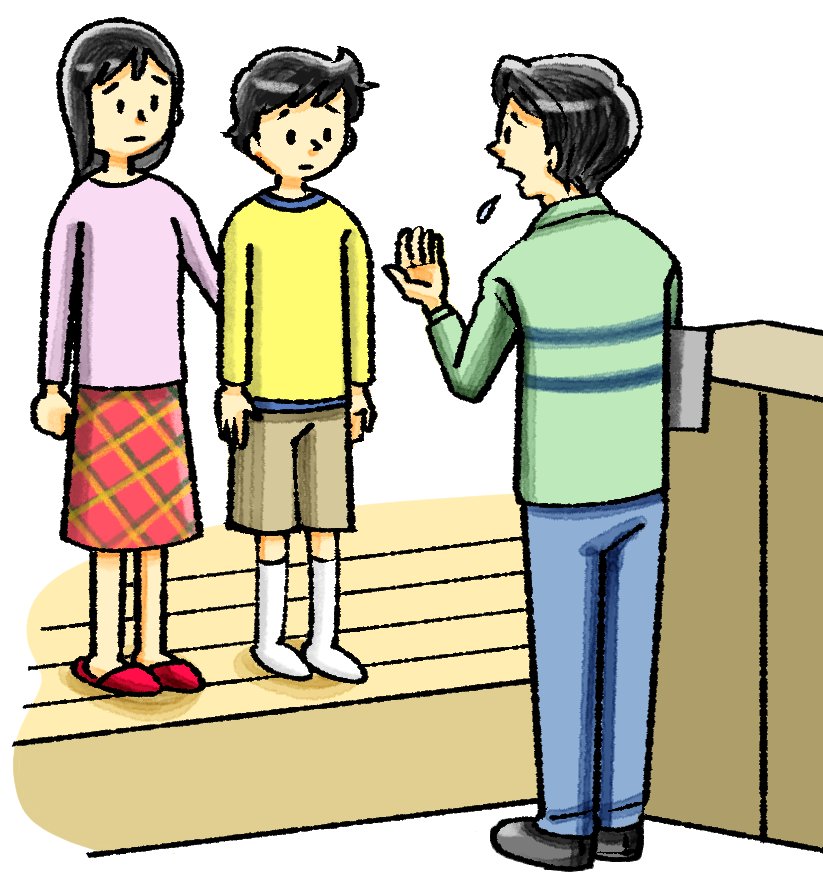 家庭訪問(イラスト)