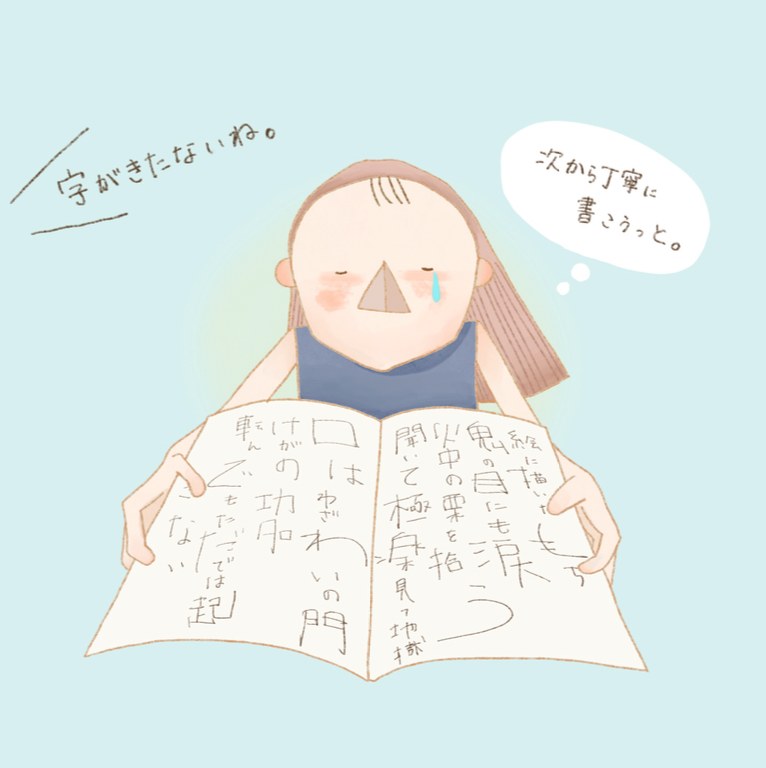 An illustration of the skit for Ryoyaku wa Kuchi ni Nigashi