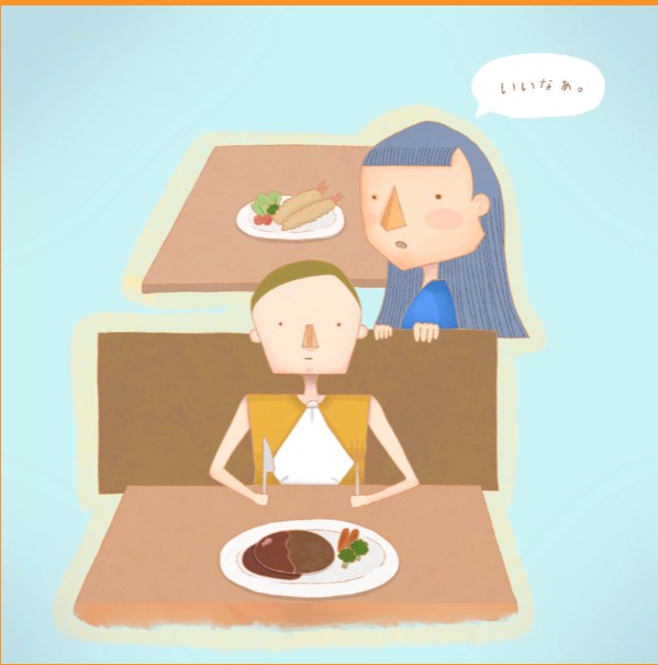 An illustration of the skit for Tonari no Shibafu wa Aoi